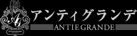 アンティグランデ