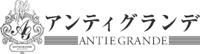 アンティグランデ